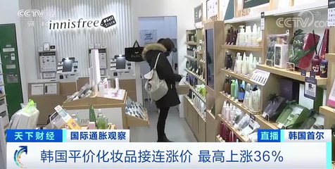 平價變貴價？韓國化妝品價格激增背后的原因與影響