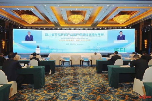 四川綠色金融債券發行暨節能環保產業招商會圓滿舉行，簽約儀式禮儀服務彰顯專業水準