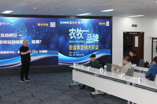 薪火沙龍回顧 | 慕梵傳媒攜手錦鯉優品，共商農牧品牌新媒體營銷新路徑