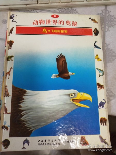 全部商品 北廣傳媒書店 孔夫子舊書網